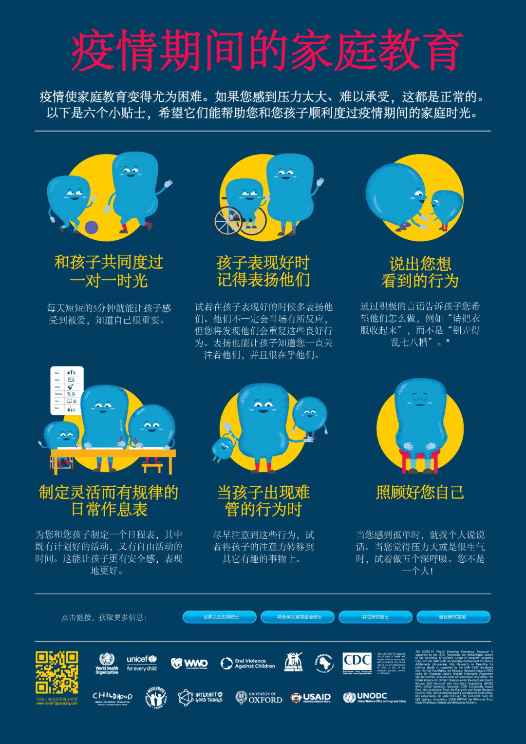 疫情期间家教行为的合理性探讨与反思