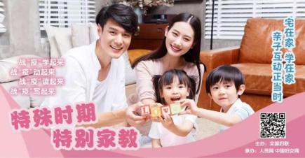 疫情时代，家教生活与动漫观看的融合体验