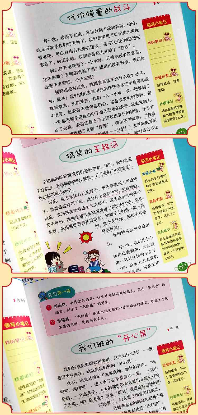 疫情期间的三年级作文写作指南，300字精彩呈现