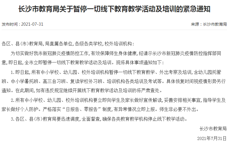 钟南山与疫情，作文素材积累概述