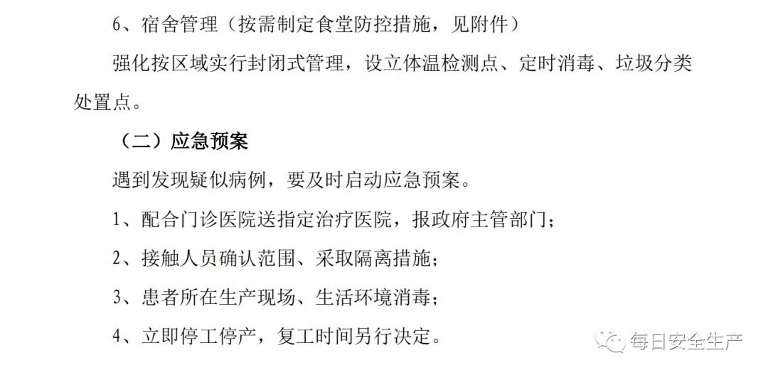 西藏自治区疫情防控最新要求，科学精准施策，筑牢高原健康防线