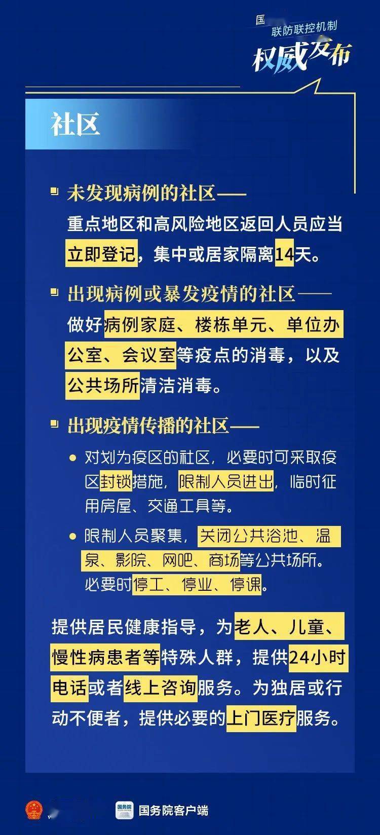 黑龙江省疫情最新公告今天/黑龙江省疫情最新公告