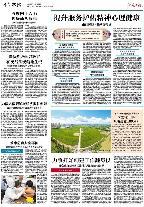 广州最新新增病例:广州最新新增病例详情