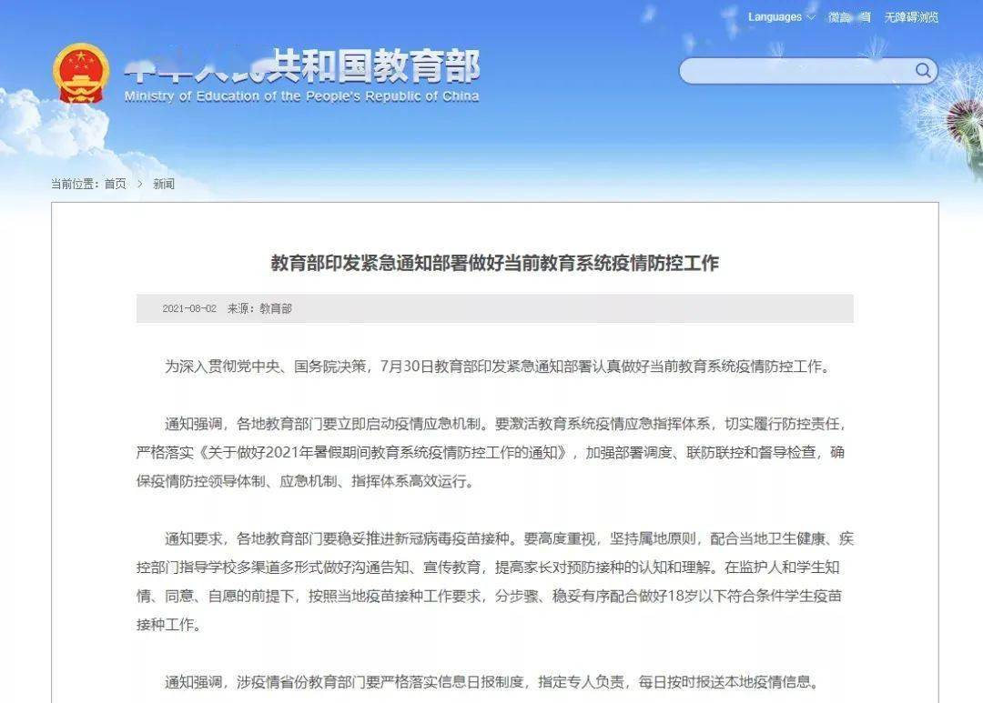 山西省疫情政策通知，全面应对，共筑健康防线防线行动启动