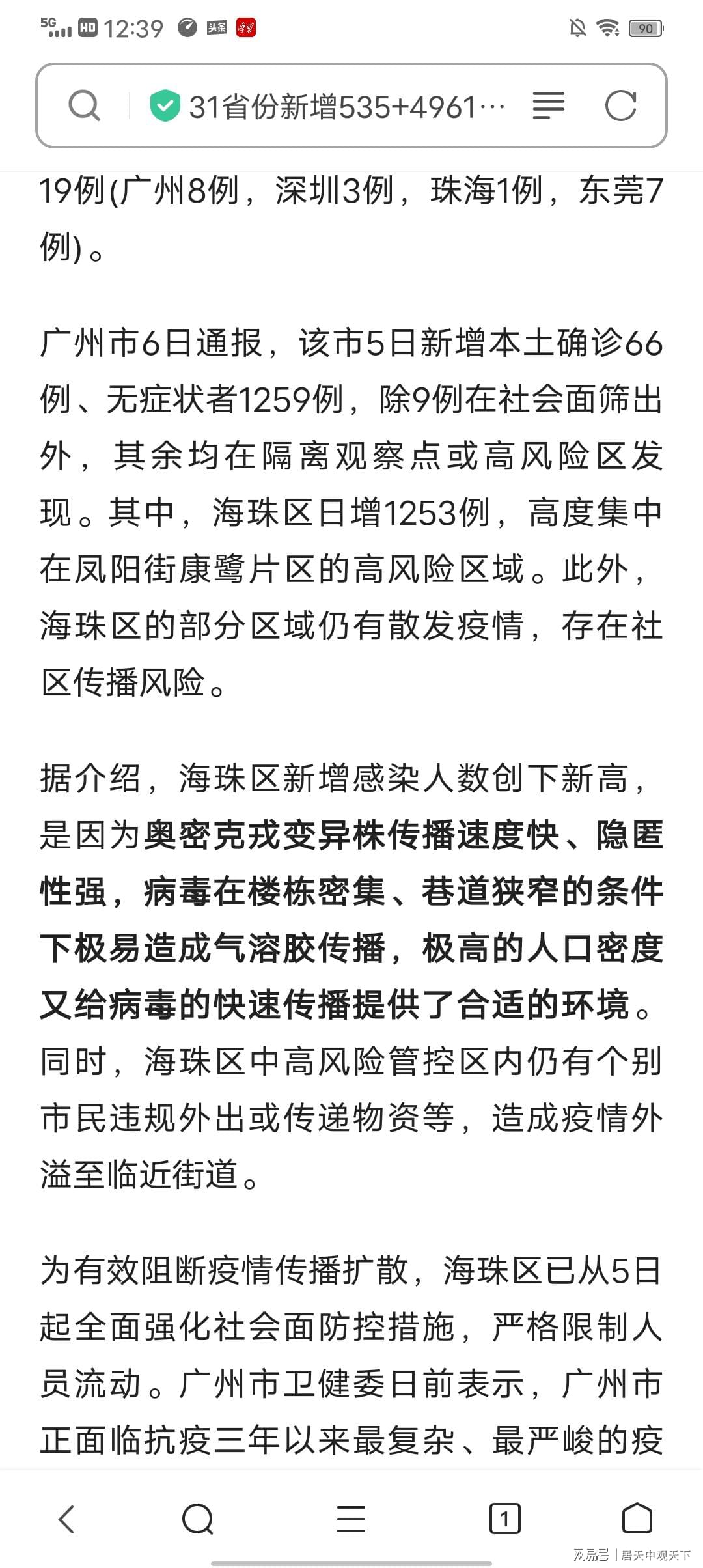 江苏省疫情报告情况昆明最新/疫情最新数据江苏省