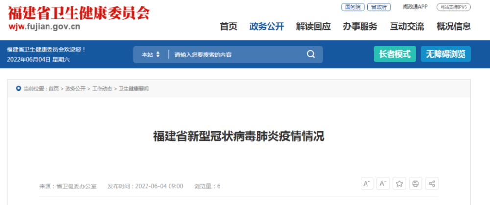 重庆疫苗消息（网易新闻重庆疫苗）