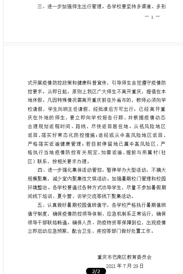 云南疫情南京:南京疫情昆明