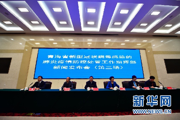青海与西安联防联控，共同筑牢健康防线，疫情通告与管控最新进展