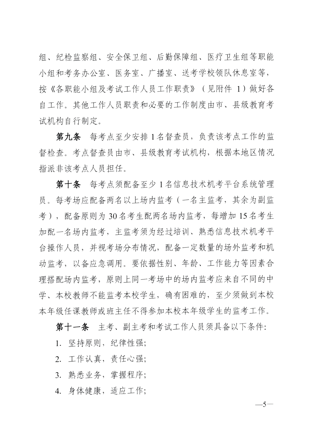 陕西省三类人员延期考试详解，政策解读与备考指南