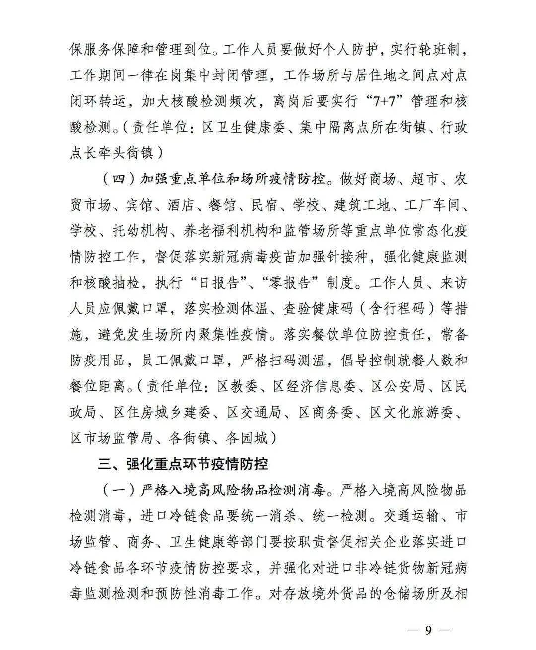 3分钟学会“皮皮跑胡子透视神器!详细分享装挂步骤