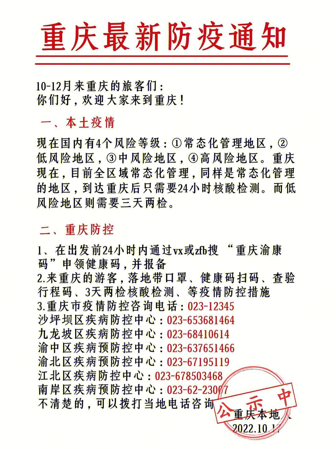 【疫情在什么时候结束的作文/疫情什么时候结束,我们什】