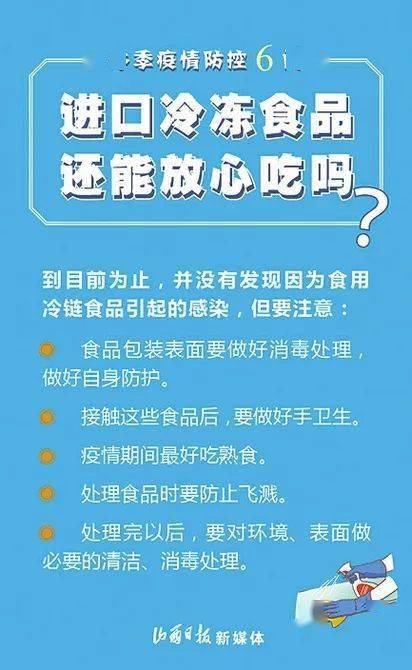 重庆与台北，疫情公告下的城市防控与关注焦点