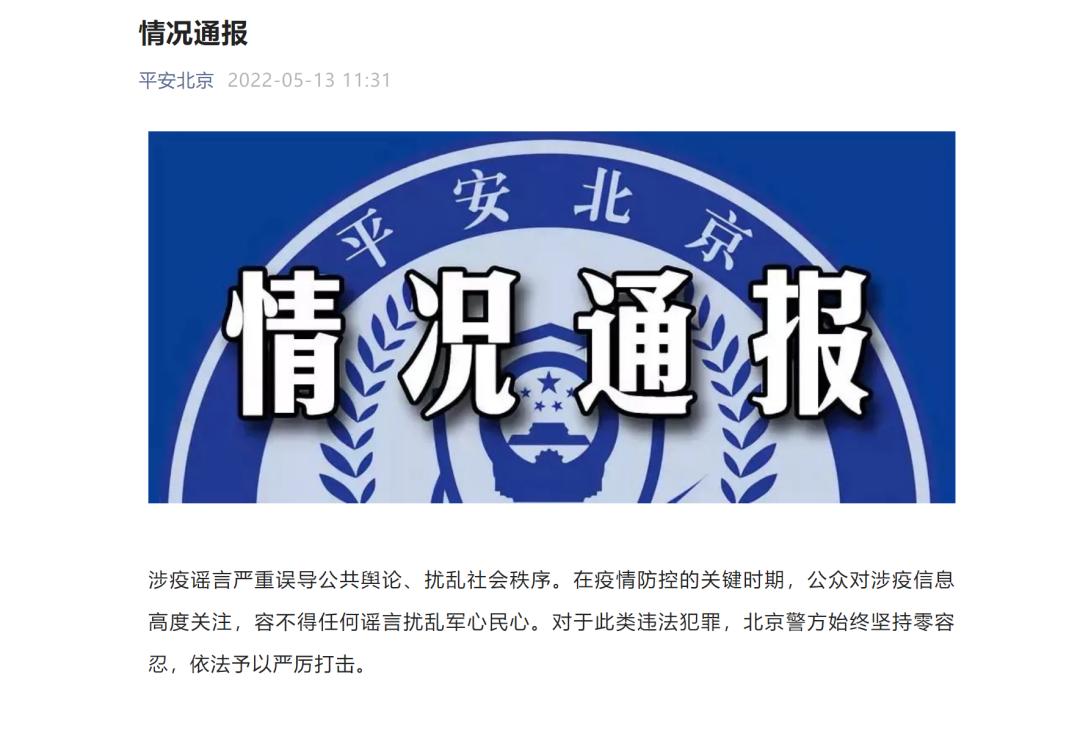 北京对新疆人员疫情防控政策的调整与影响分析