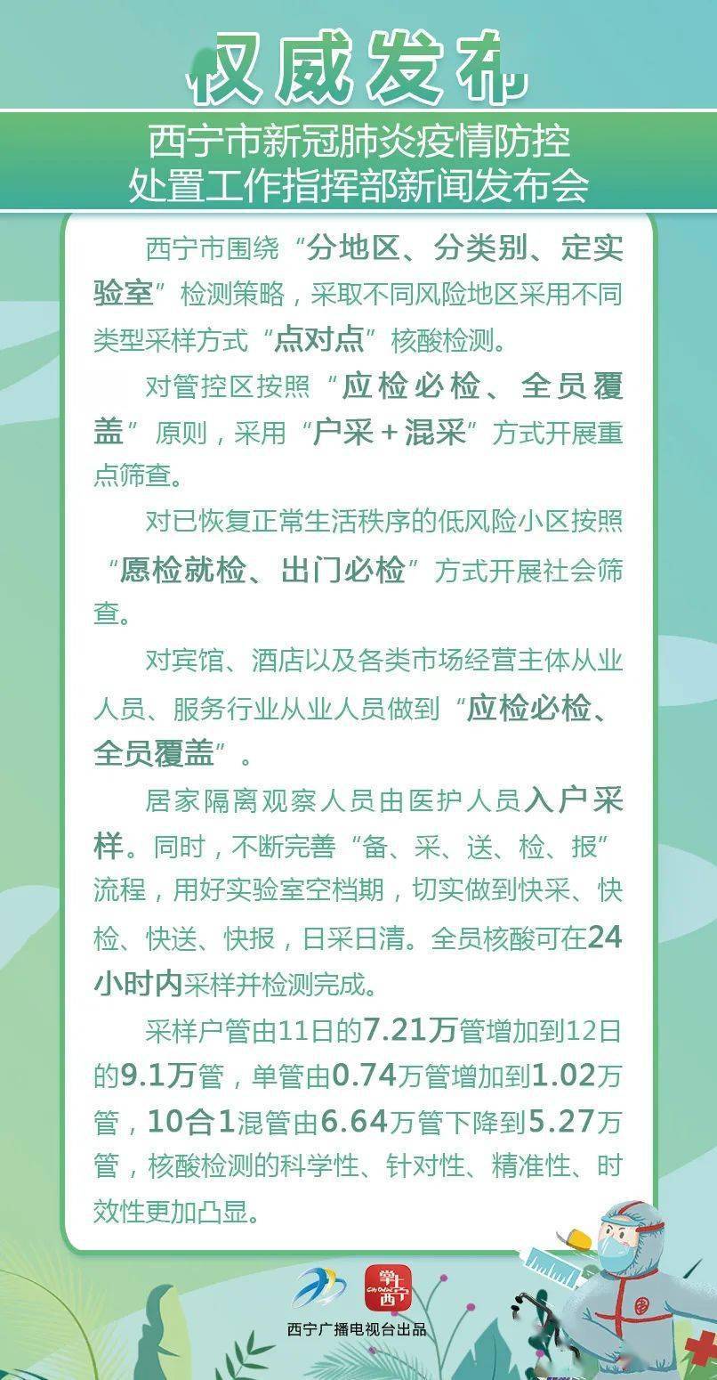 河北省病例最新情况/河北省疫情病例
