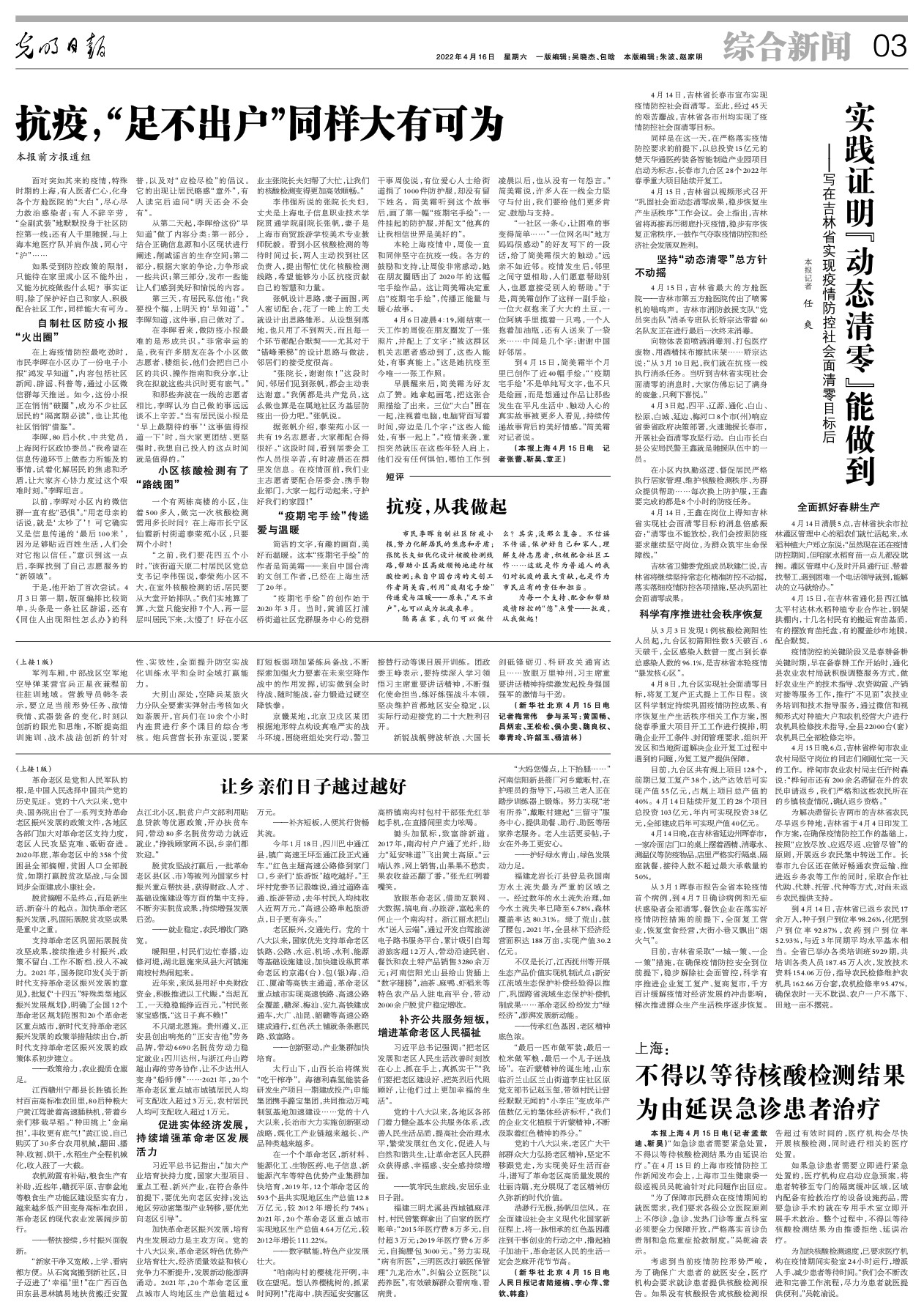 长春疫情，挑战与希望交织之际