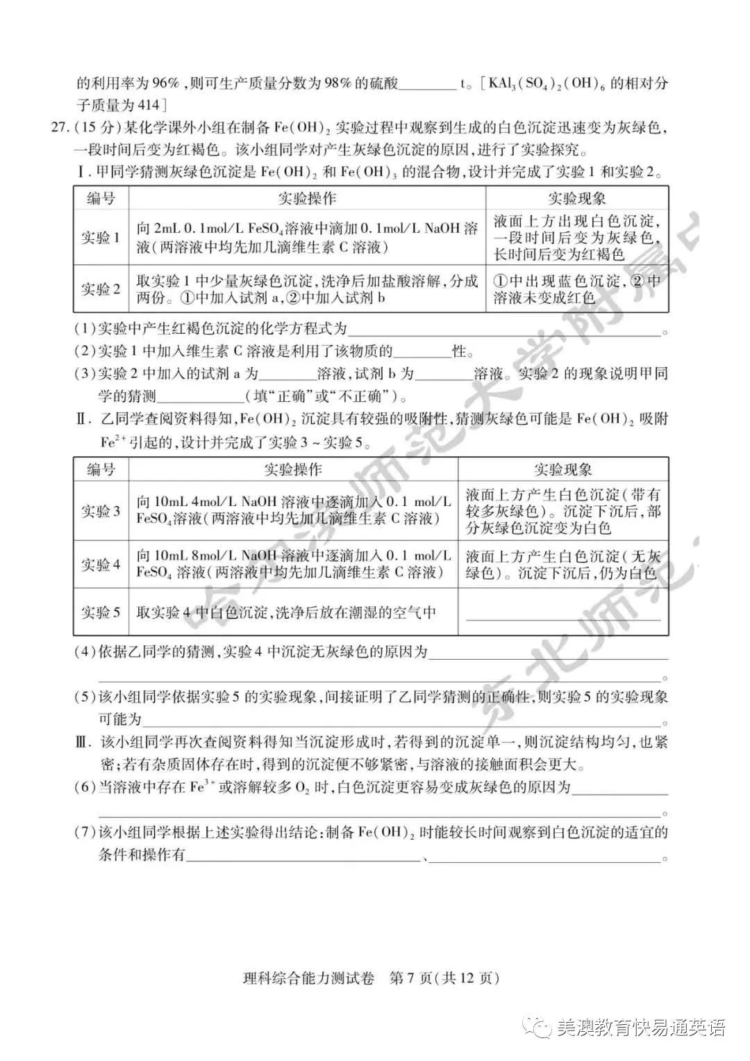 福建省疫情形势与澳门最新消息综合报告