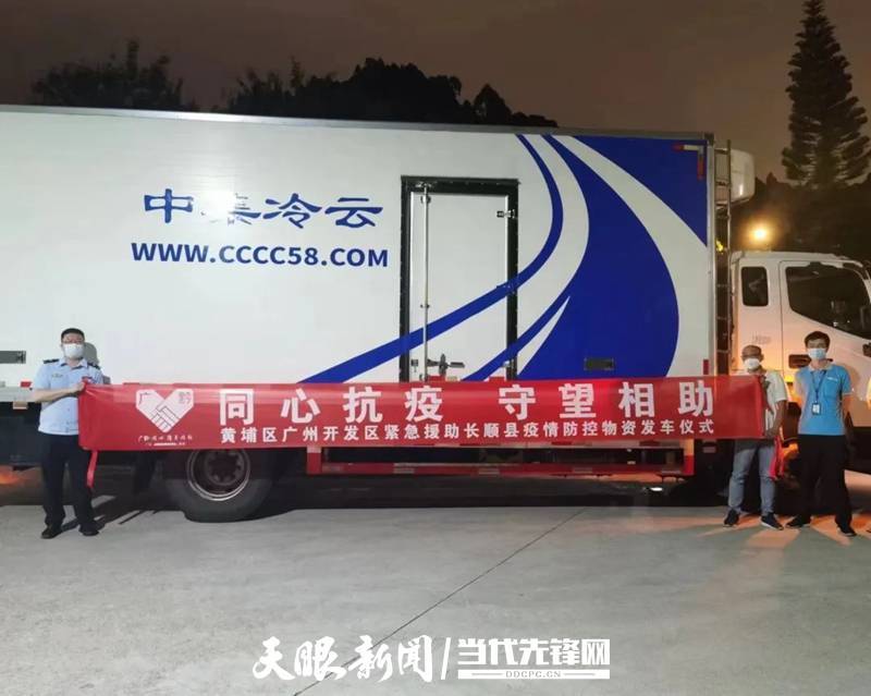 青海与广州携手抗疫，共同守护家园安宁