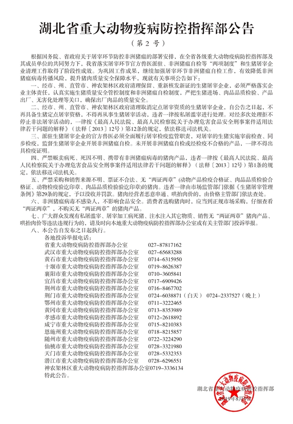 福建省防疫指挥部发布重要公告
