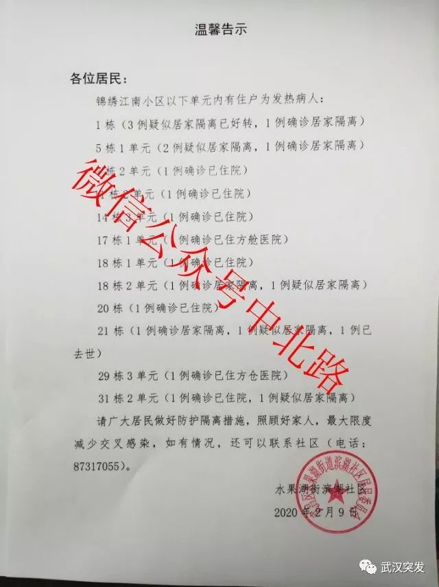青海疫情公告与拉萨最新动态更新