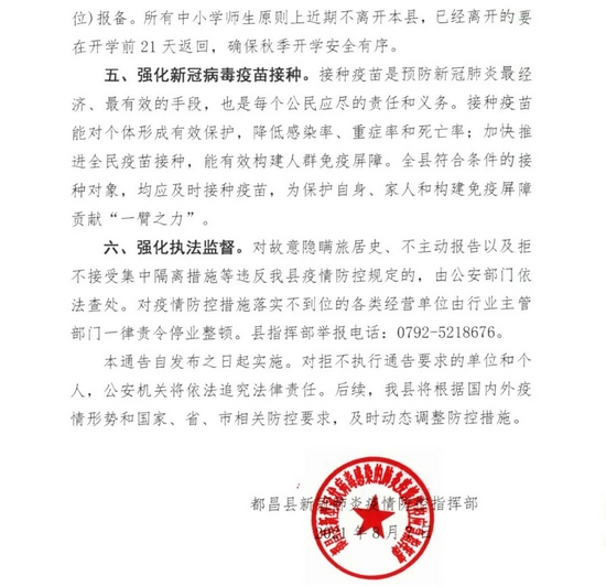 青海省发布防疫最新通告，全面加强疫情防控措施，保障人民健康安全