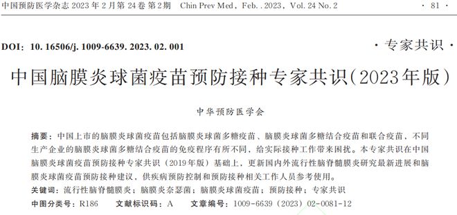 青海省疫情最新规定文件解读与分析