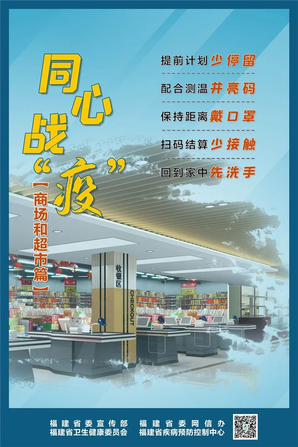 福建省疫情防控最新要求，筑牢防线，守护家园安全