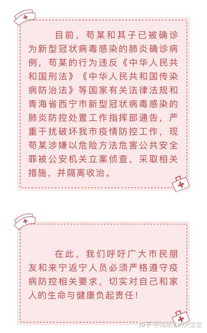 青海省疫情最新报告，全面应对，共筑防线