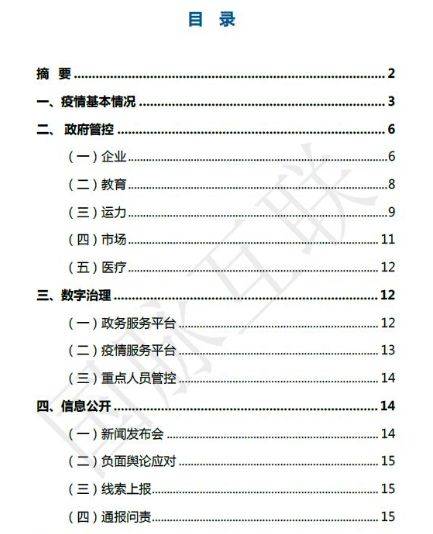 青海与重庆疫情报告综合解析
