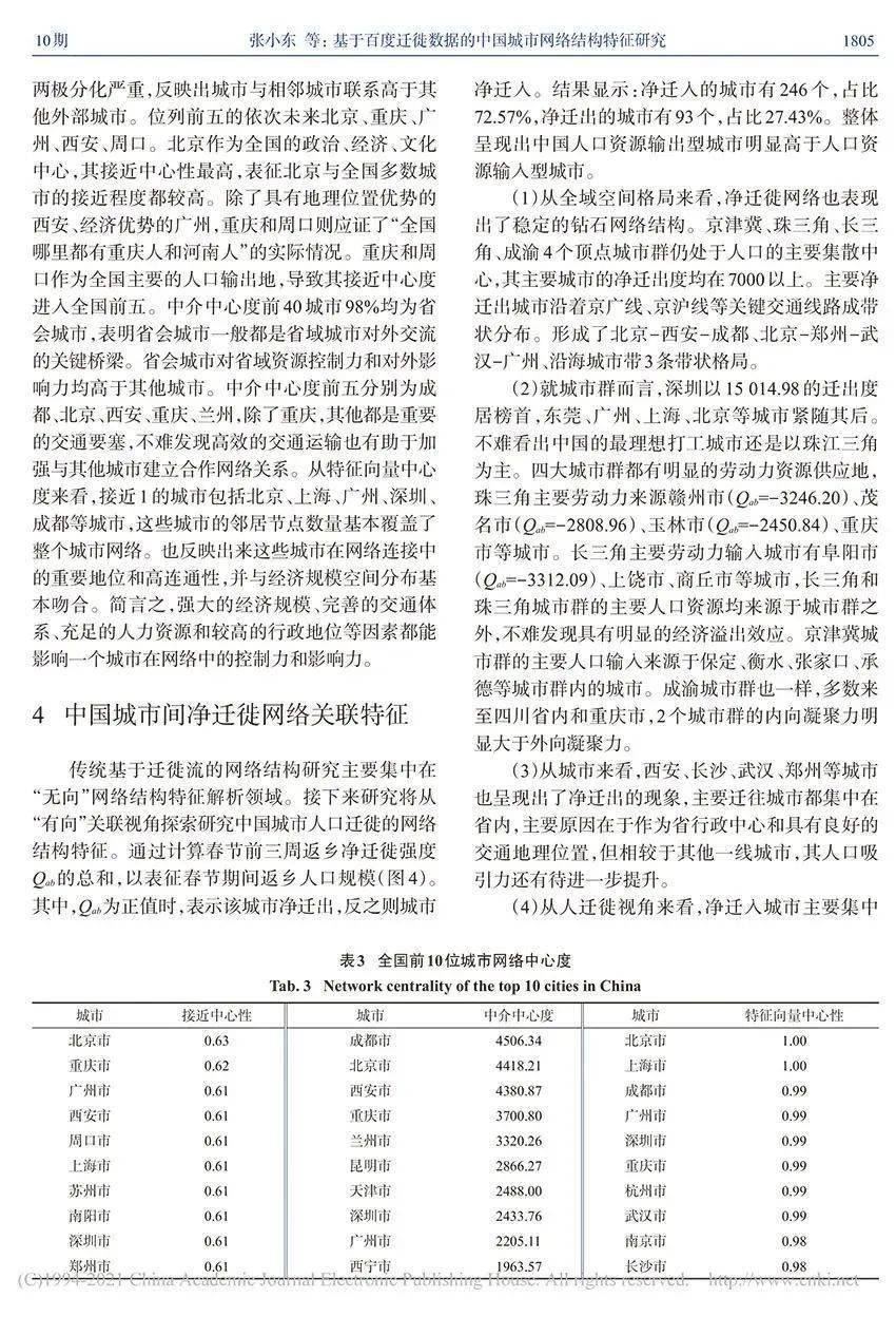 青海省与南京市疫情报告综合解析