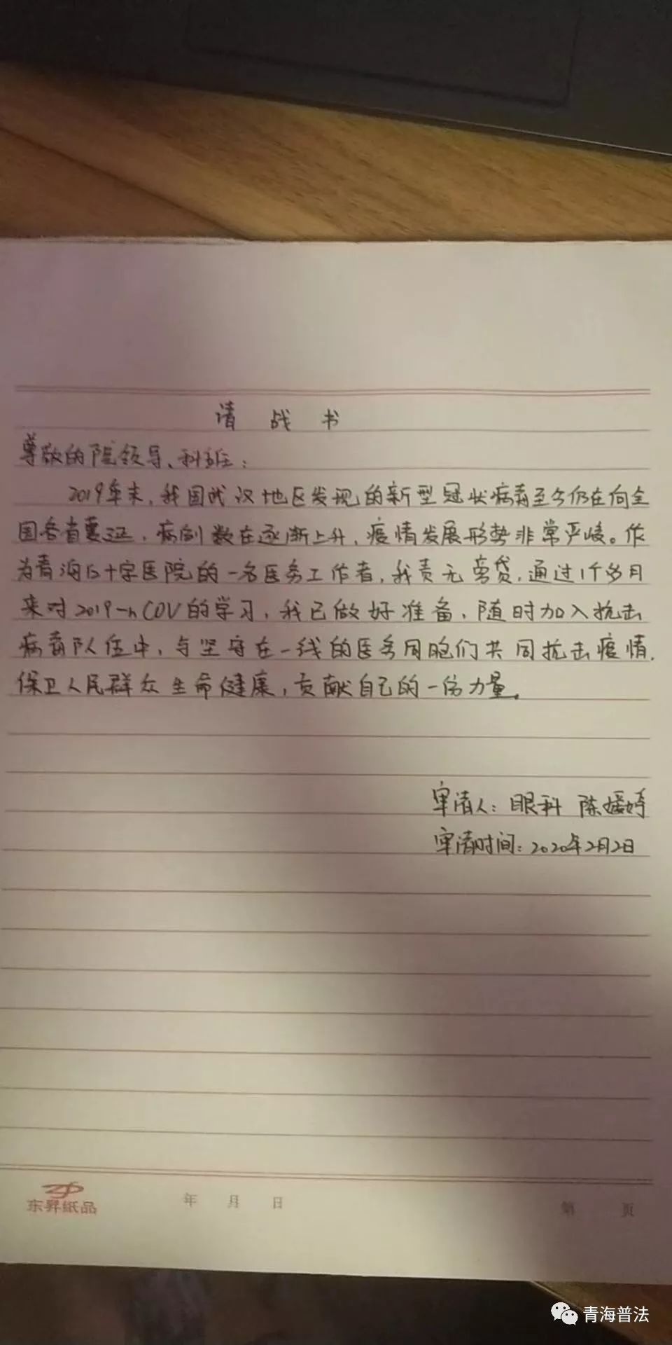 青海疫情报告与武汉最新动态更新