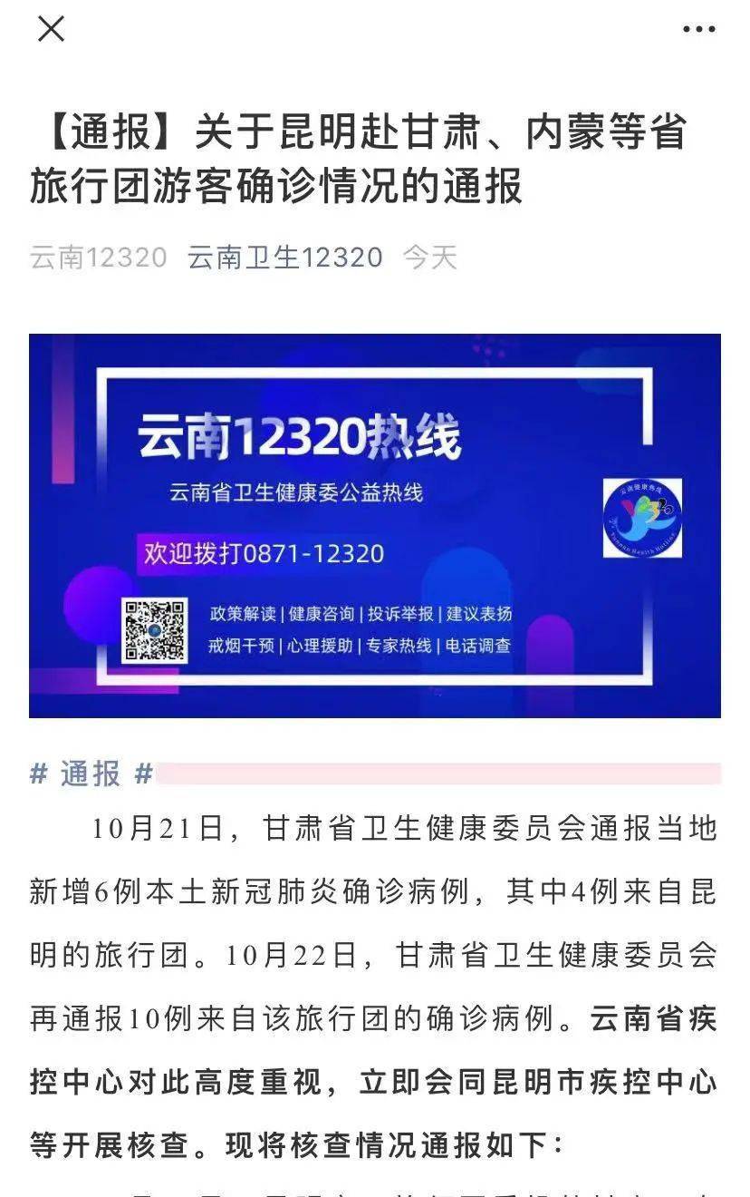 青海疫情报告与昆明最新动态概览