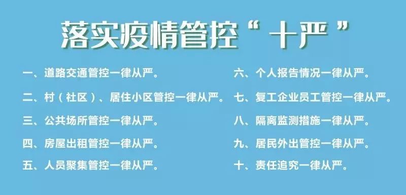 陕西应对天津疫情管控的策略与实践