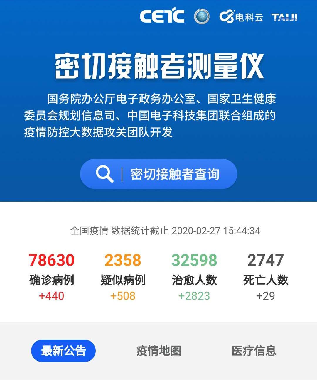 陕西疫情实时更新数据，全面防控与积极应对举措