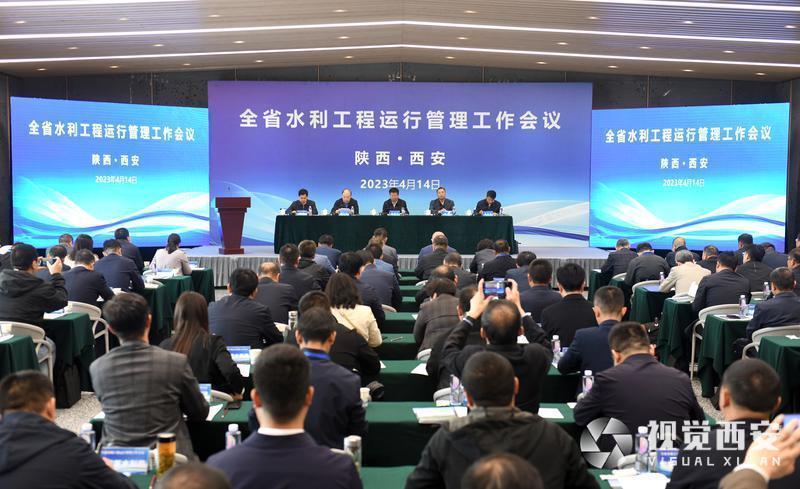 陕西省水利部，守护水资源，推动高质量发展