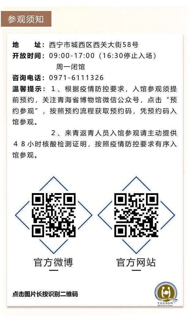 青海省疫情防控最新动态报告通告摘要