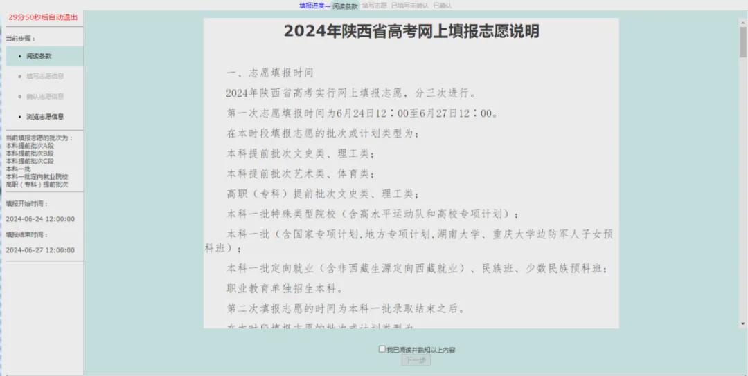 陕西省水利厅水情公告概览解读