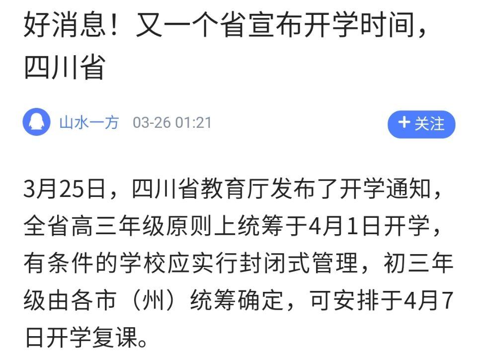 陕西与四川疫情最新动态全面解析
