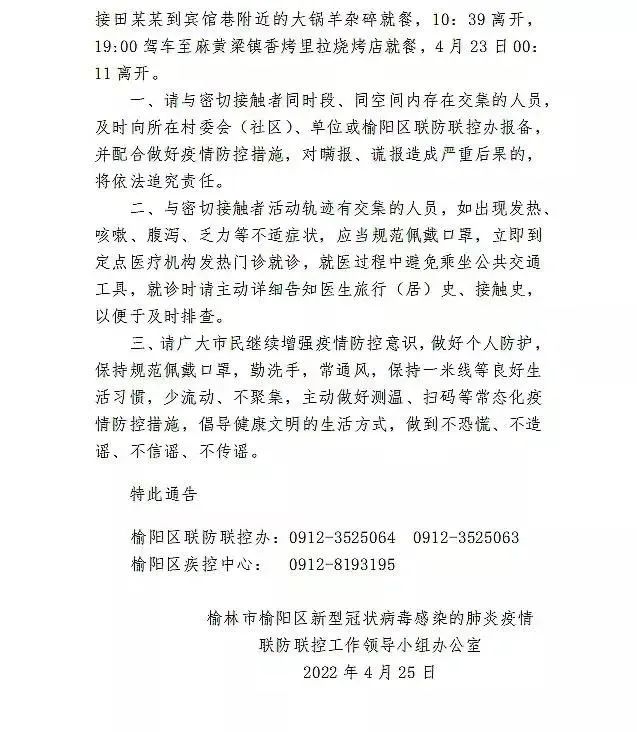陕西省疫情最新公布，坚决打赢疫情防控阻击战