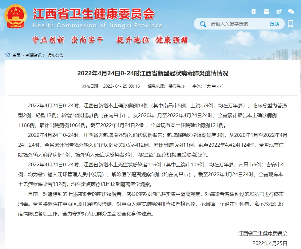 陕西疫情最新动态与南昌气象深度解析