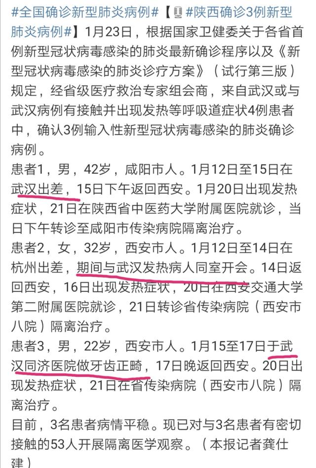 陕西最新疫情动态及与武汉紧密关注的关注焦点