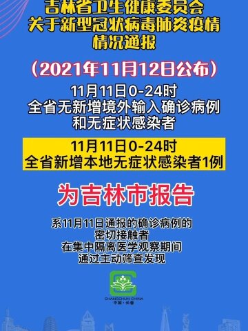 长春疫情防控全面更新消息，坚定信心，共克时艰