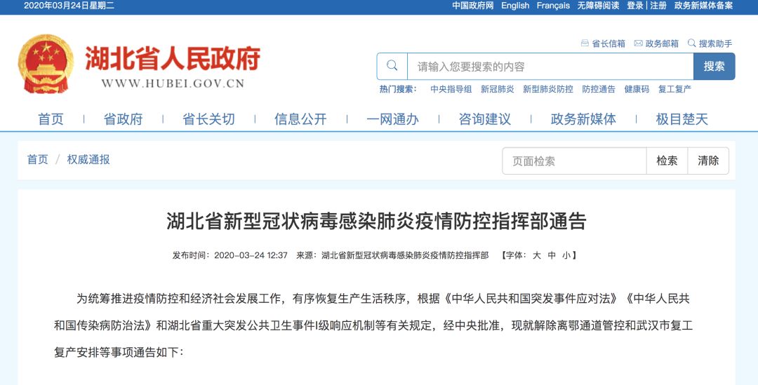 武汉最新动态与青海省疫情防控通告同步更新