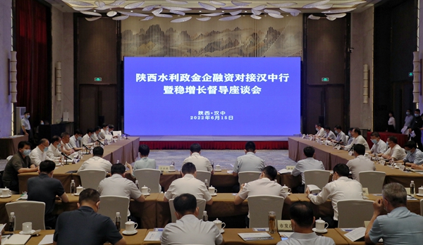 陕西省减免水利基金助力企业复苏与民生保障疫情期间措施