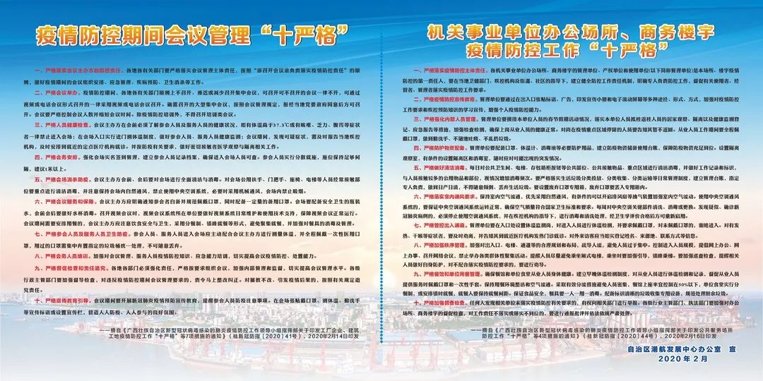 辽宁省疫情防控指挥部的核心角色与战略部署