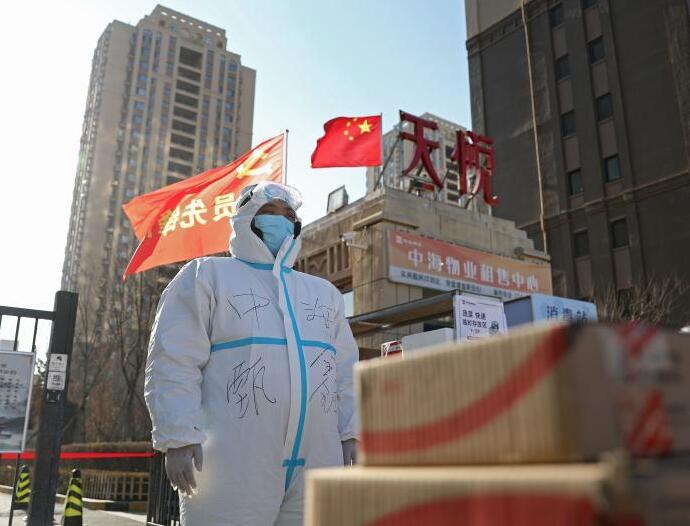 沈阳与天津携手共抗疫情挑战