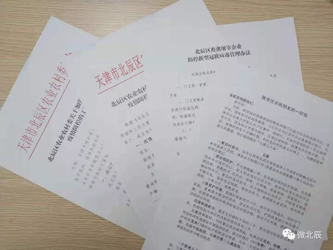辽宁省疫情防控政策，筑牢防线，坚决打赢疫情防控阻击战