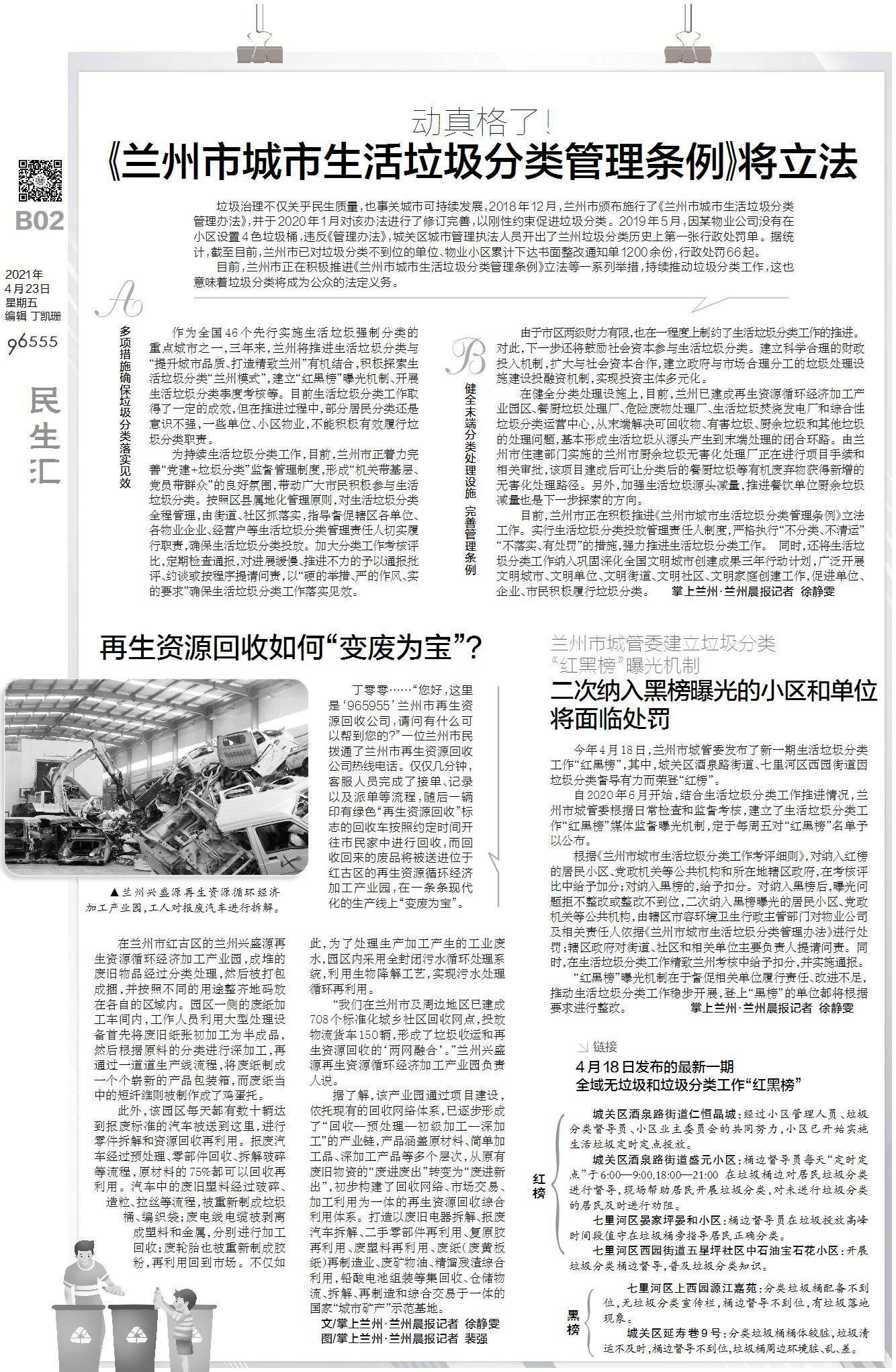 辽宁沈阳新篇章，城市发展与民生改善齐头并进的新通知