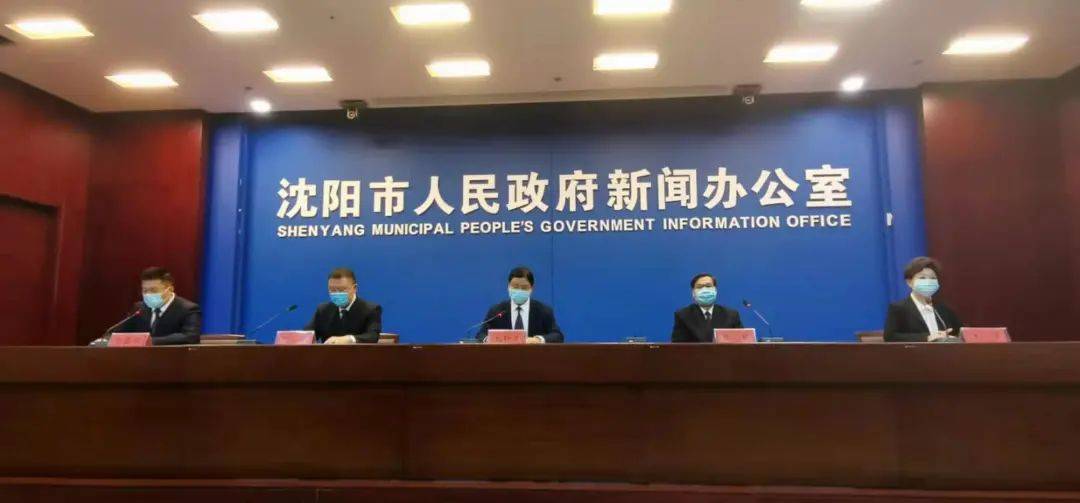 沈阳新增疫情病例行动轨迹通报，坚决遏制疫情扩散，保障城市安全
