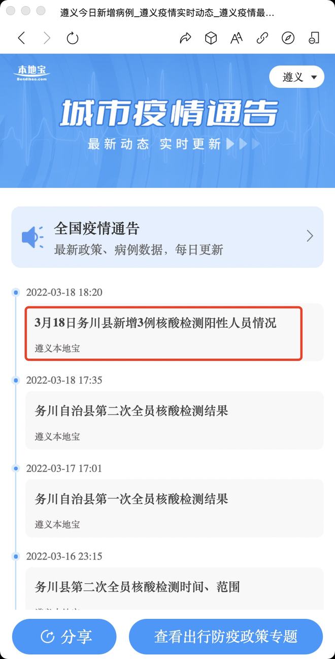 沈阳疫情最新数据与防控动态更新