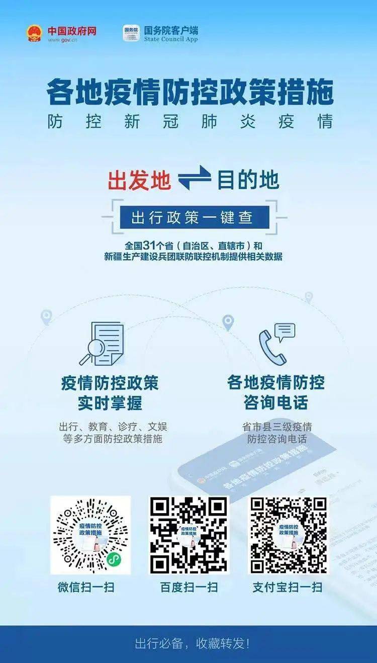 江西省疫情防控文件深度解读